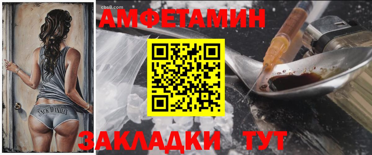 АМФ Розовый  Вход с VPN  Междуреченск 
