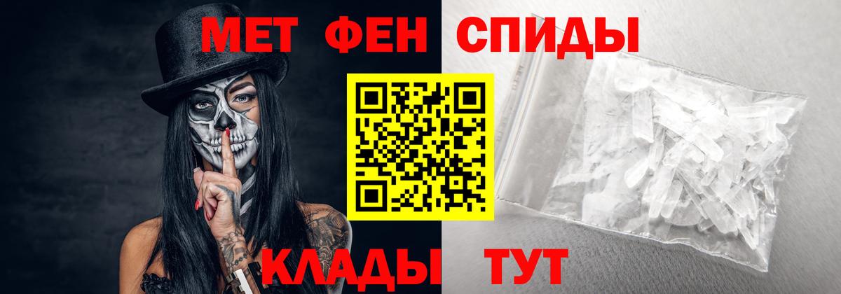 АМФЕТАМИН Premium Междуреченск