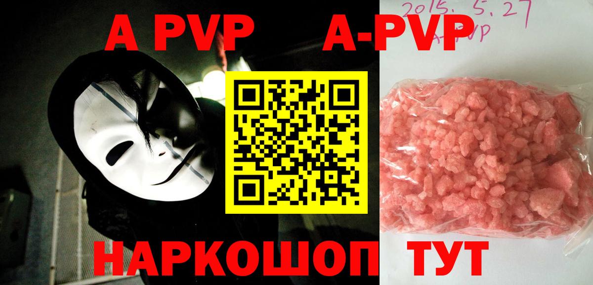 Alfa_PVP крисы CK  A PVP СК  Вход с VPN  Alpha-PVP крисы CK  Междуреченск 