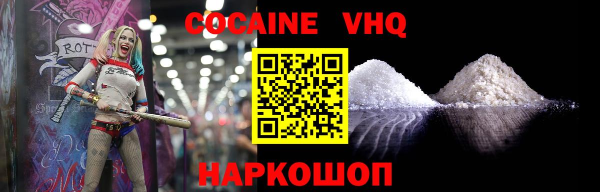КОКАИН Перу  Вход с VPN  Междуреченск  Cocaine 98% 