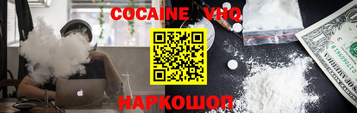 Кокаин Колумбийский Междуреченск