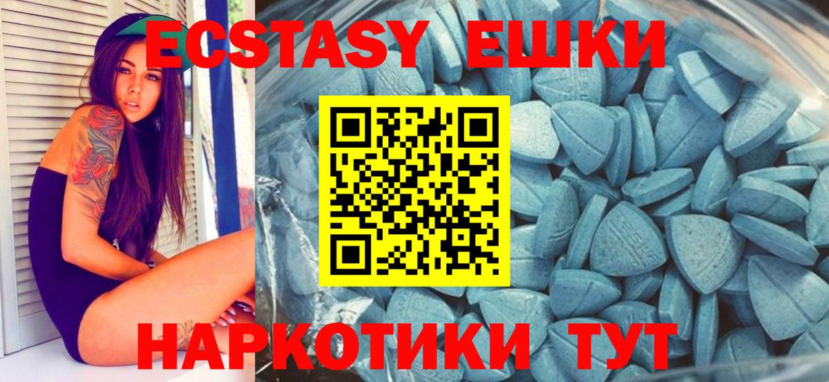Экстази  Экстази 300 mg  Экстази 99%  Вход с VPN  площадка официальный сайт  Междуреченск 