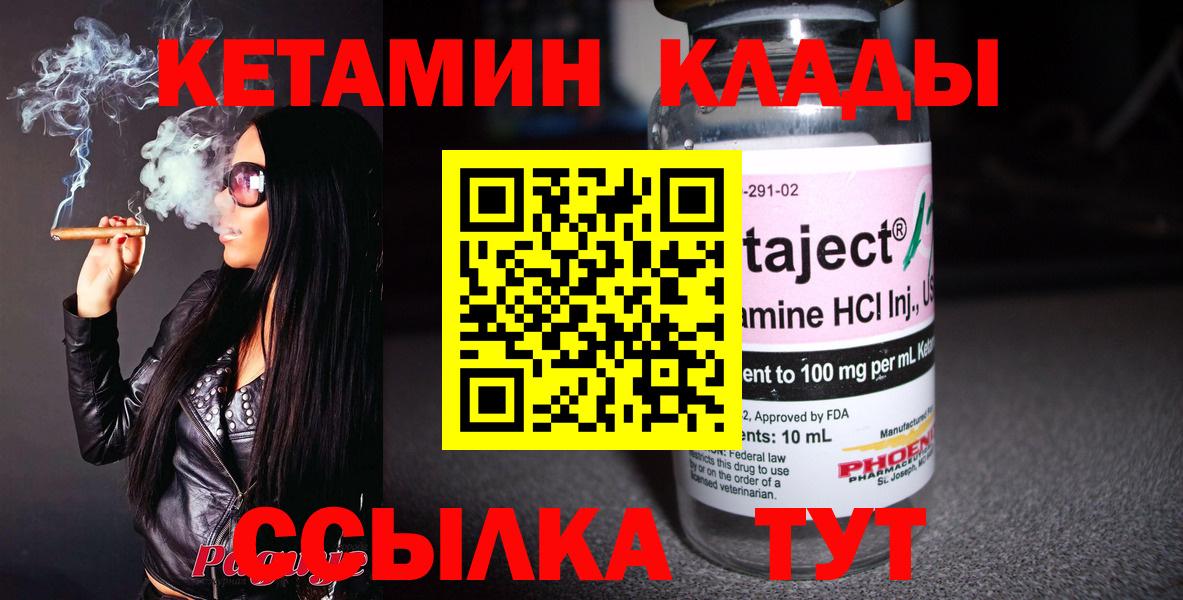 КЕТАМИН VHQ Междуреченск