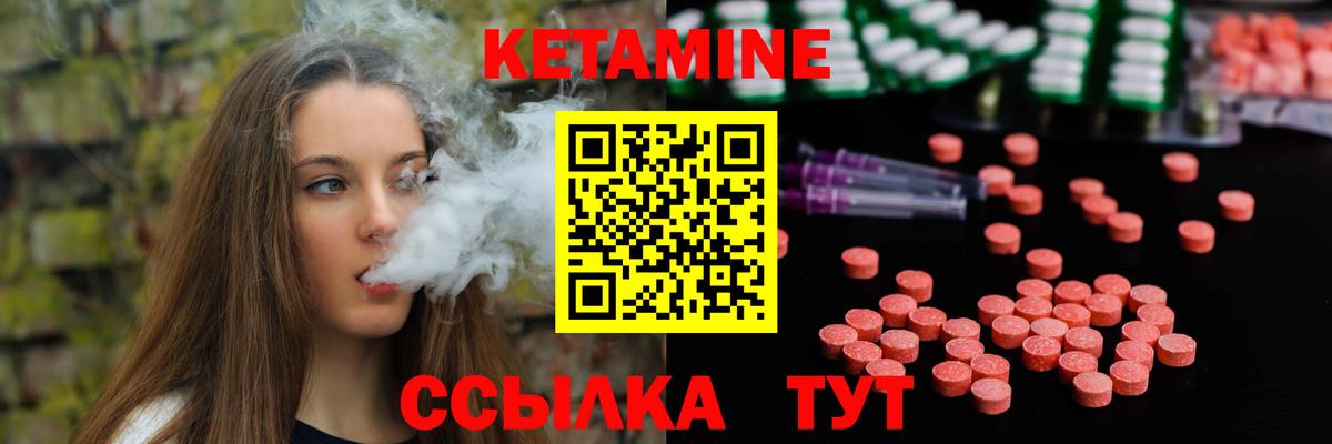 Кетамин ketamine  Кетамин VHQ  Междуреченск  Вход с VPN 