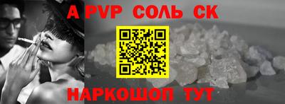 Альфа ПВП Тулун