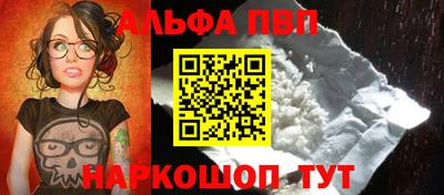 Альфа ПВП Тулун