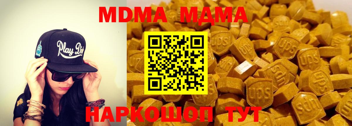 Междуреченск  МДМА VHQ  Вход с VPN 