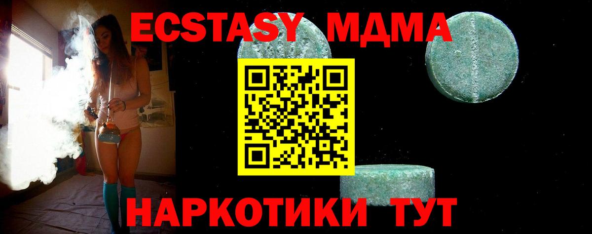 МДМА молли Междуреченск
