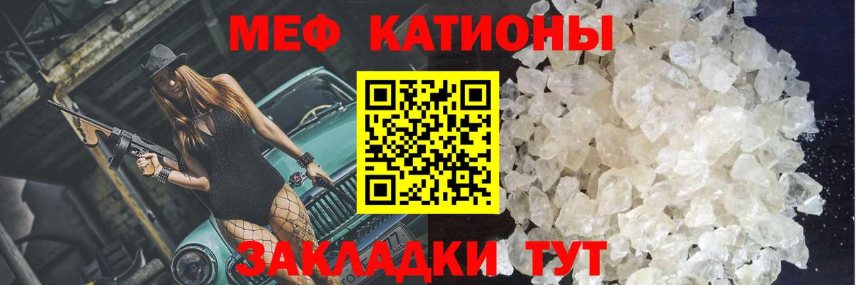 Меф мяу мяу кристаллы Междуреченск