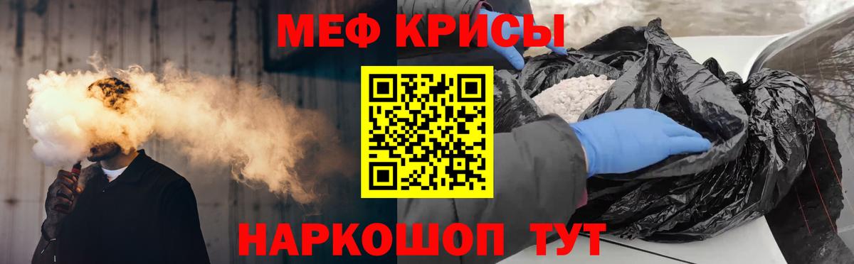 Мефедрон 4 MMC  МЯУ-МЯУ  МЕФ  Междуреченск  Мефедрон VHQ  Вход с VPN 