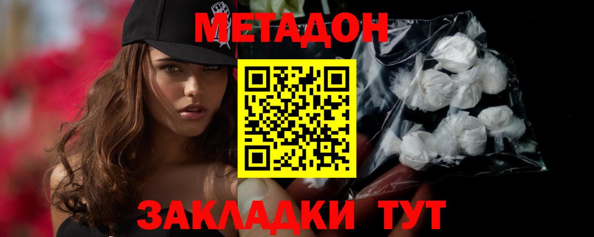 ссылка на мегу ONION  Вход с VPN  МЕТАДОН кристалл  Междуреченск  Метадон кристалл 