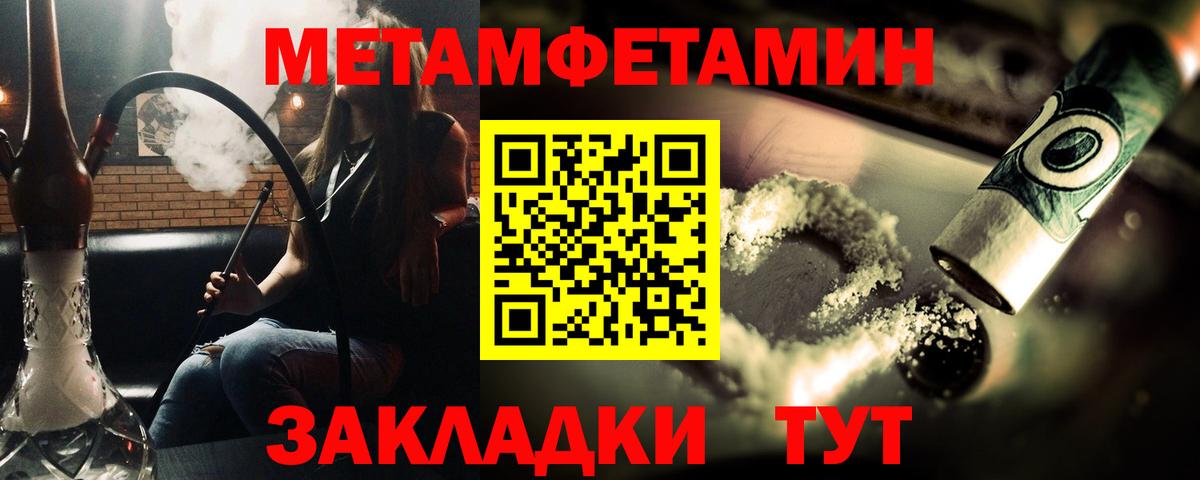 Междуреченск  Первитин мет  Вход с VPN 