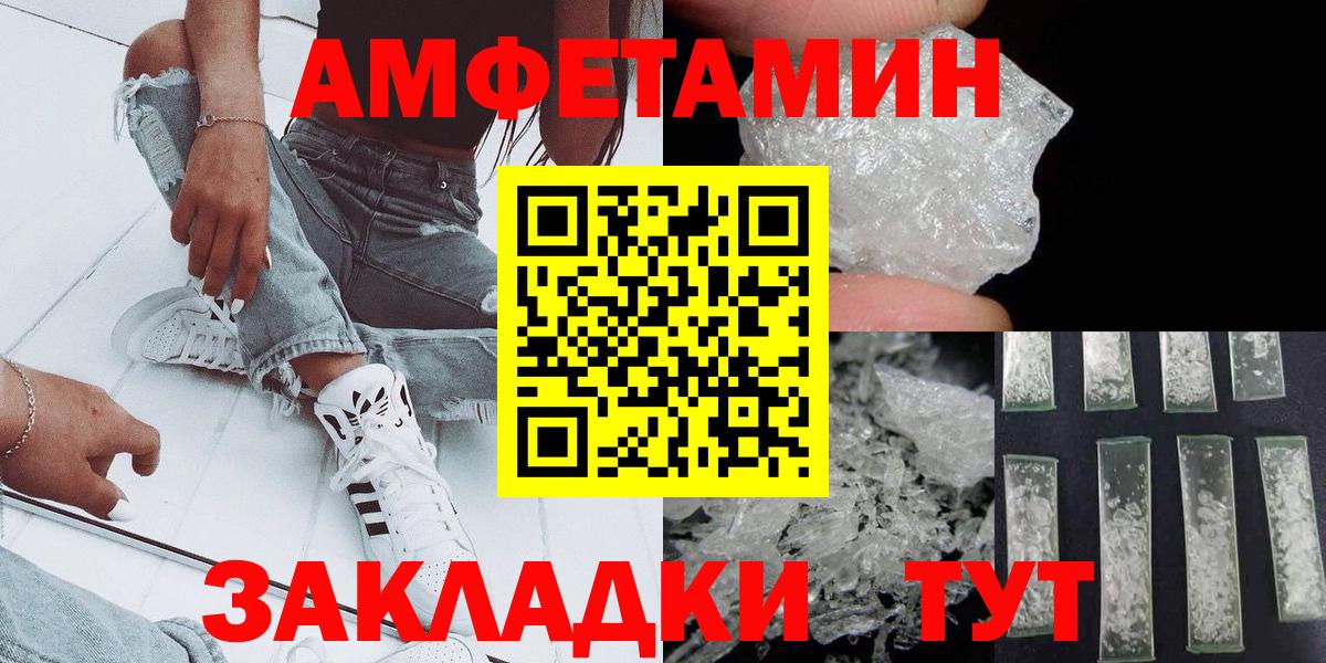 МЕТАМФЕТАМИН винт Междуреченск